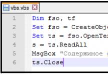 Чем открыть файл vbs. Расширение файла VBS. Поддерживаемые операционные системы